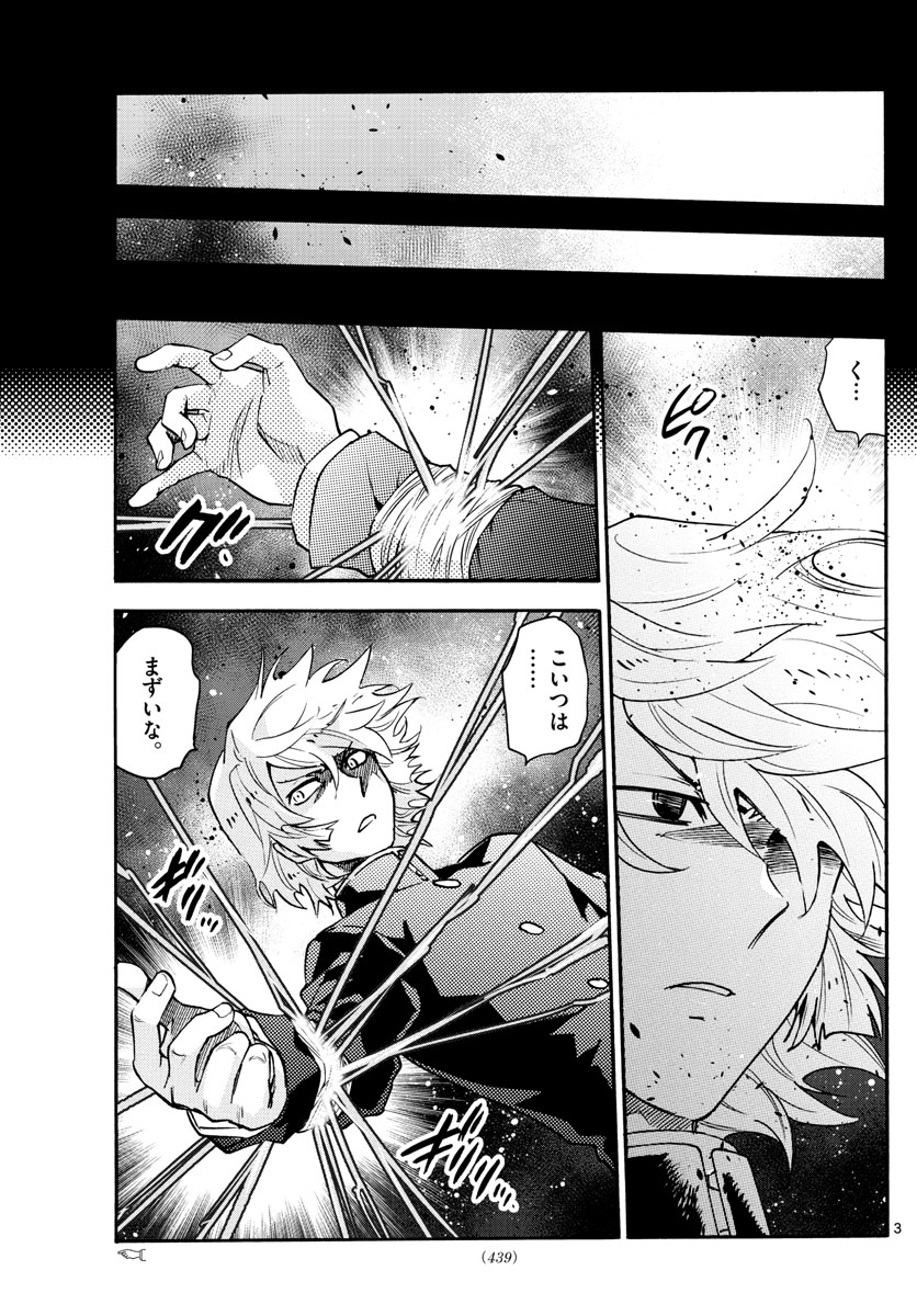 Zettai Karen Children Chapter 589 3ページ