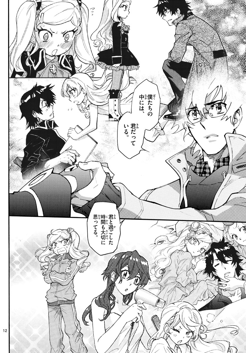 Zettai Karen Children Chapter 590 12ページ