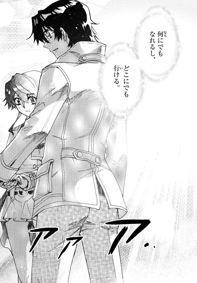 Zettai Karen Children Chapter 590 16ページ