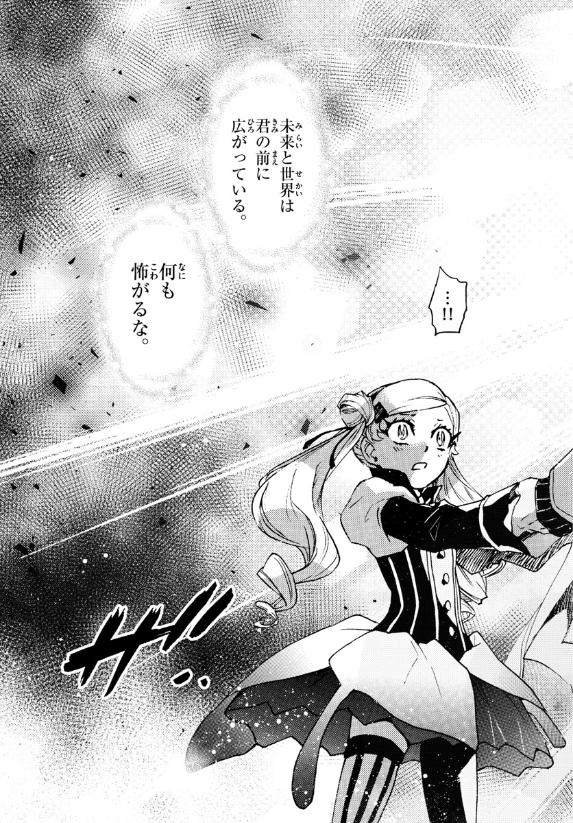 Zettai Karen Children Chapter 590 17ページ