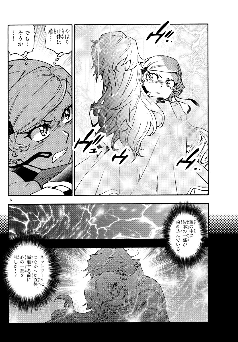 Zettai Karen Children Chapter 590 6ページ