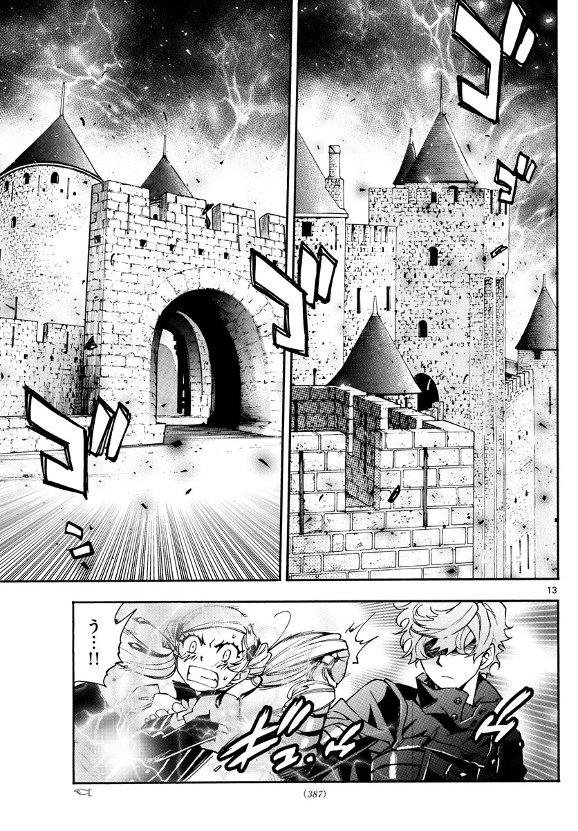 Zettai Karen Children Chapter 591 13ページ
