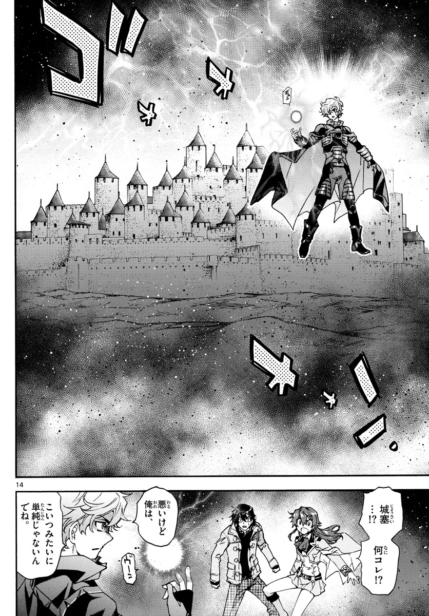 Zettai Karen Children Chapter 591 14ページ