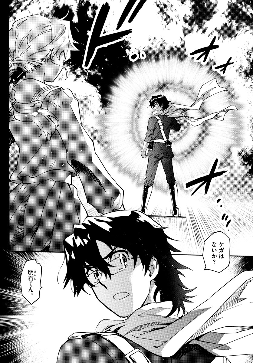 Zettai Karen Children Chapter 593 10ページ
