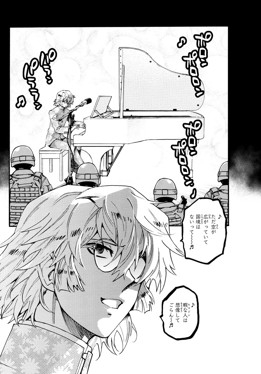 Zettai Karen Children Chapter 595 4ページ