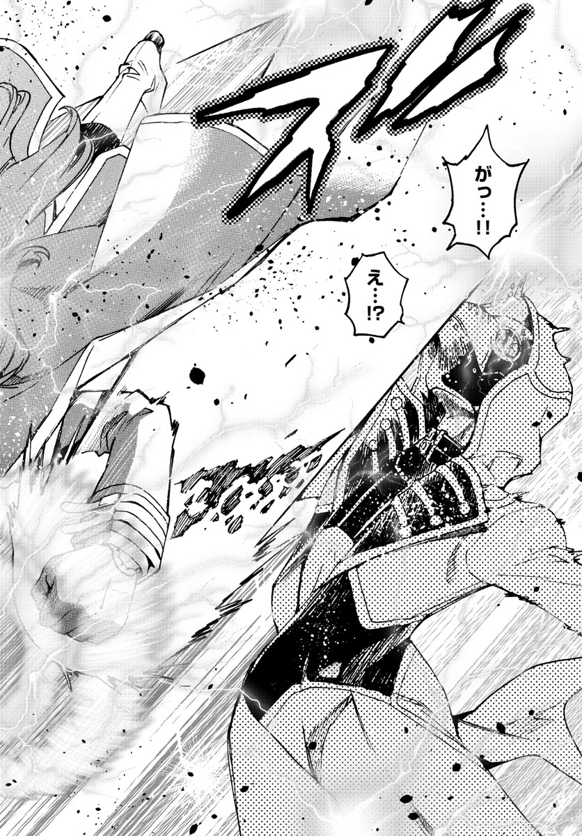 Zettai Karen Children Chapter 596 16ページ
