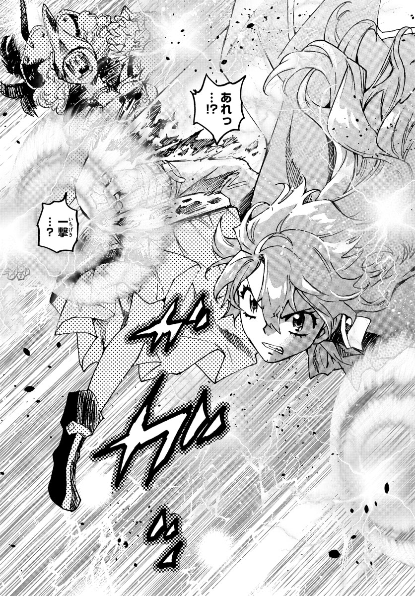 Zettai Karen Children Chapter 596 17ページ