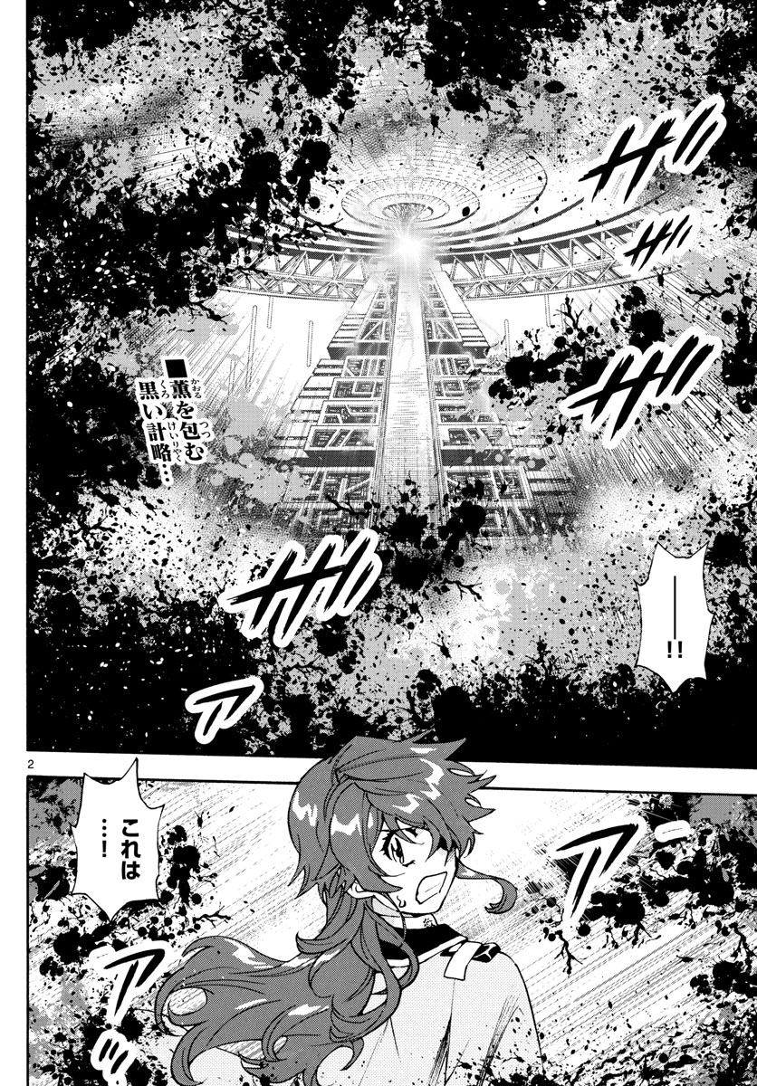 Zettai Karen Children Chapter 598 2ページ