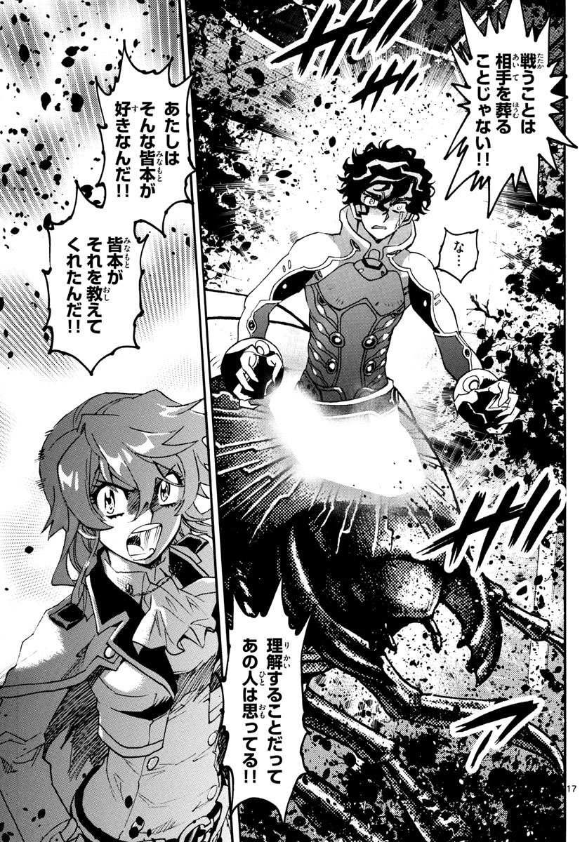 Zettai Karen Children Chapter 598 17ページ