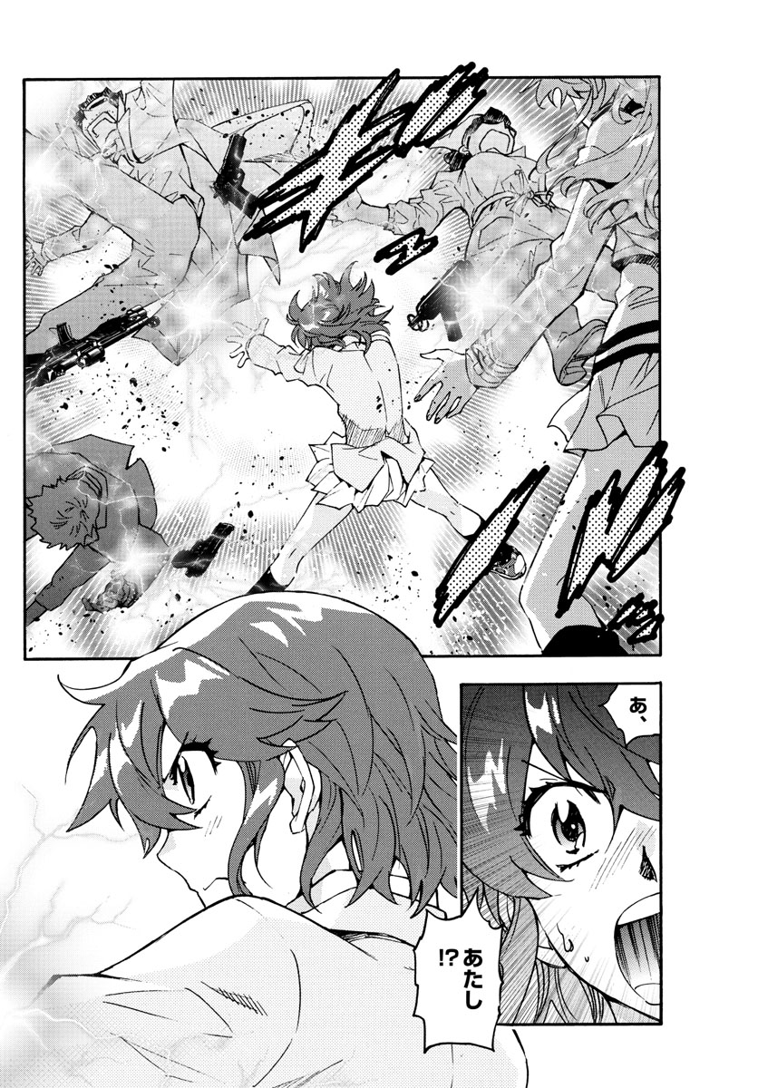 Zettai Karen Children Chapter 598 8ページ
