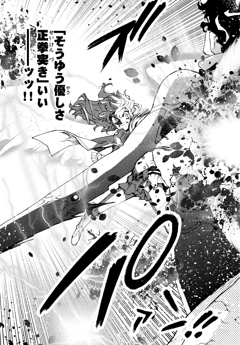 Zettai Karen Children Chapter 599 15ページ