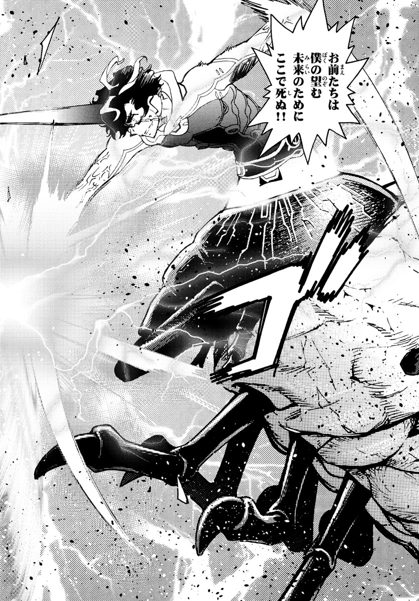 Zettai Karen Children Chapter 599 10ページ