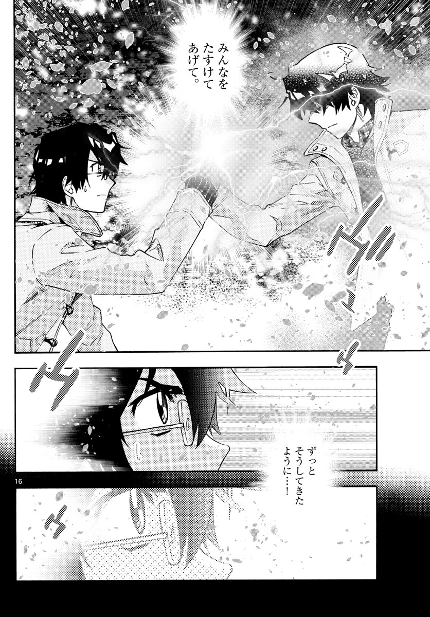 Zettai Karen Children Chapter 600 16ページ