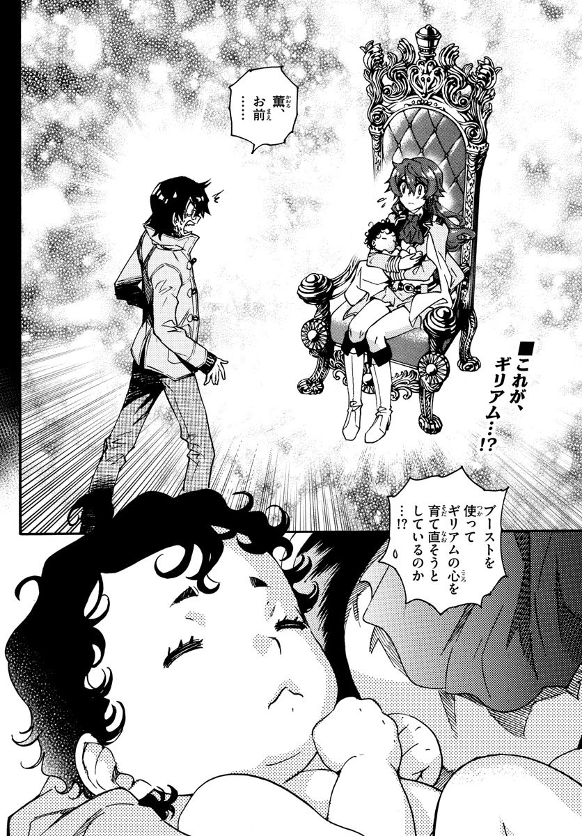 Zettai Karen Children Chapter 601 2ページ