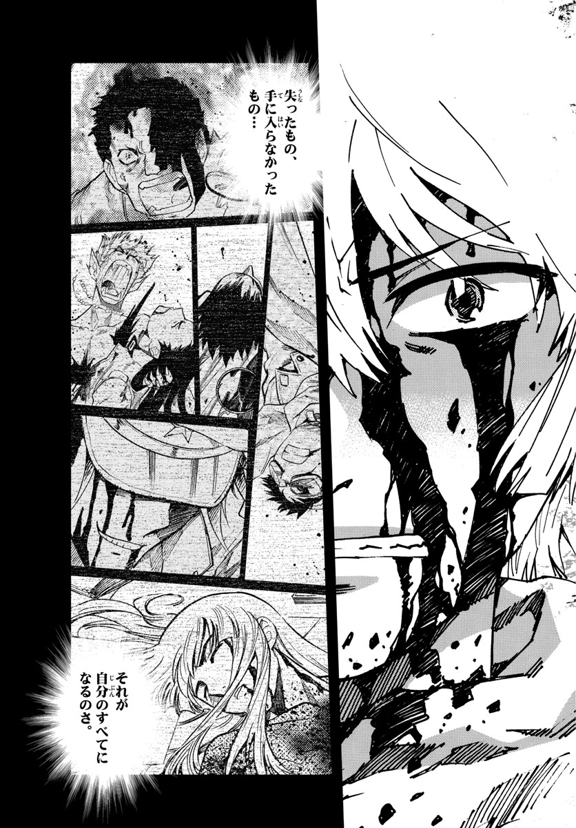 Zettai Karen Children Chapter 603 11ページ