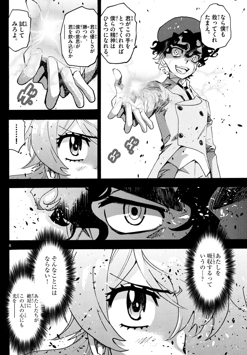 Zettai Karen Children Chapter 603 6ページ