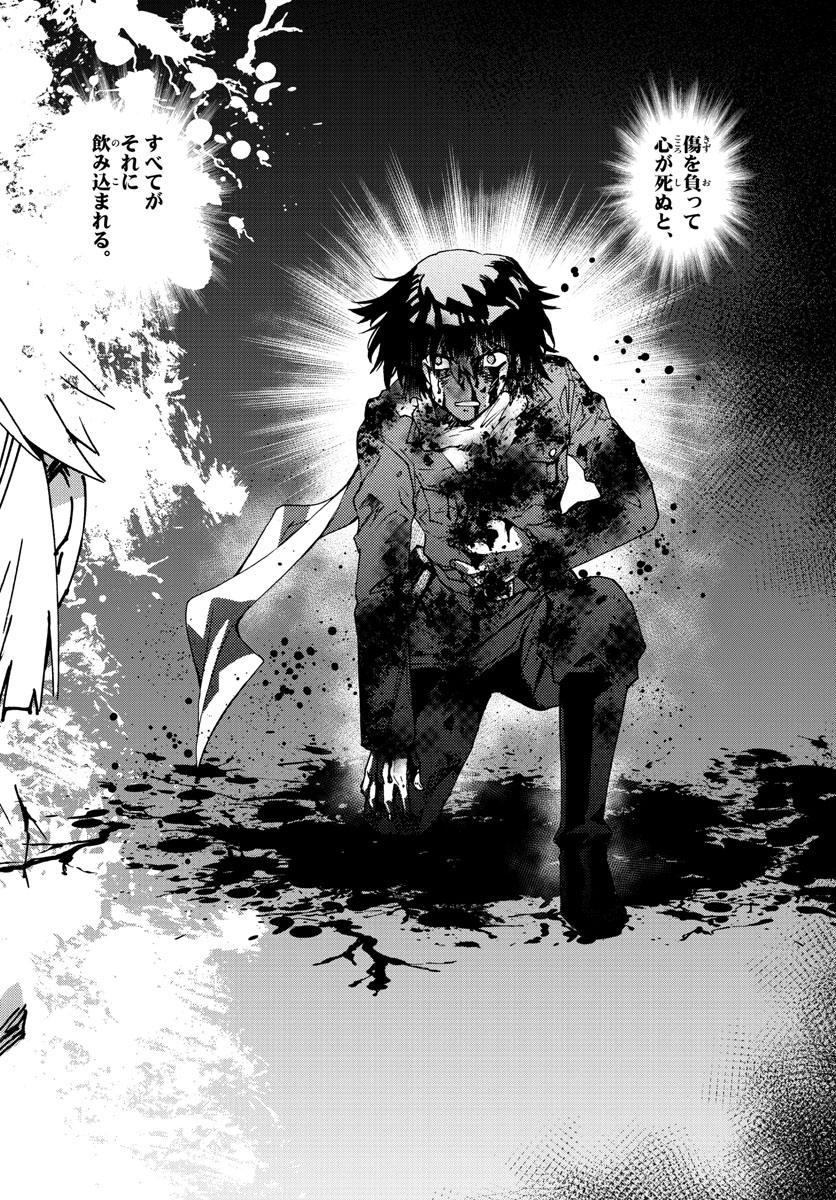 Zettai Karen Children Chapter 603 10ページ