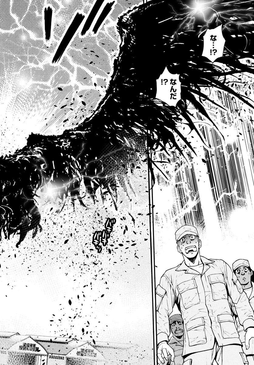 Zettai Karen Children Chapter 604 14ページ