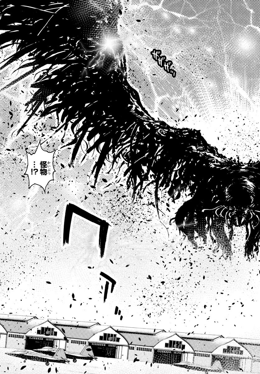 Zettai Karen Children Chapter 604 15ページ