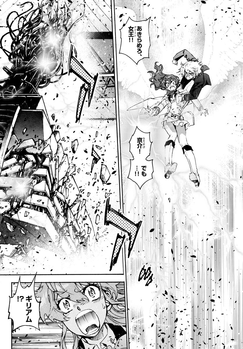 Zettai Karen Children Chapter 604 6ページ