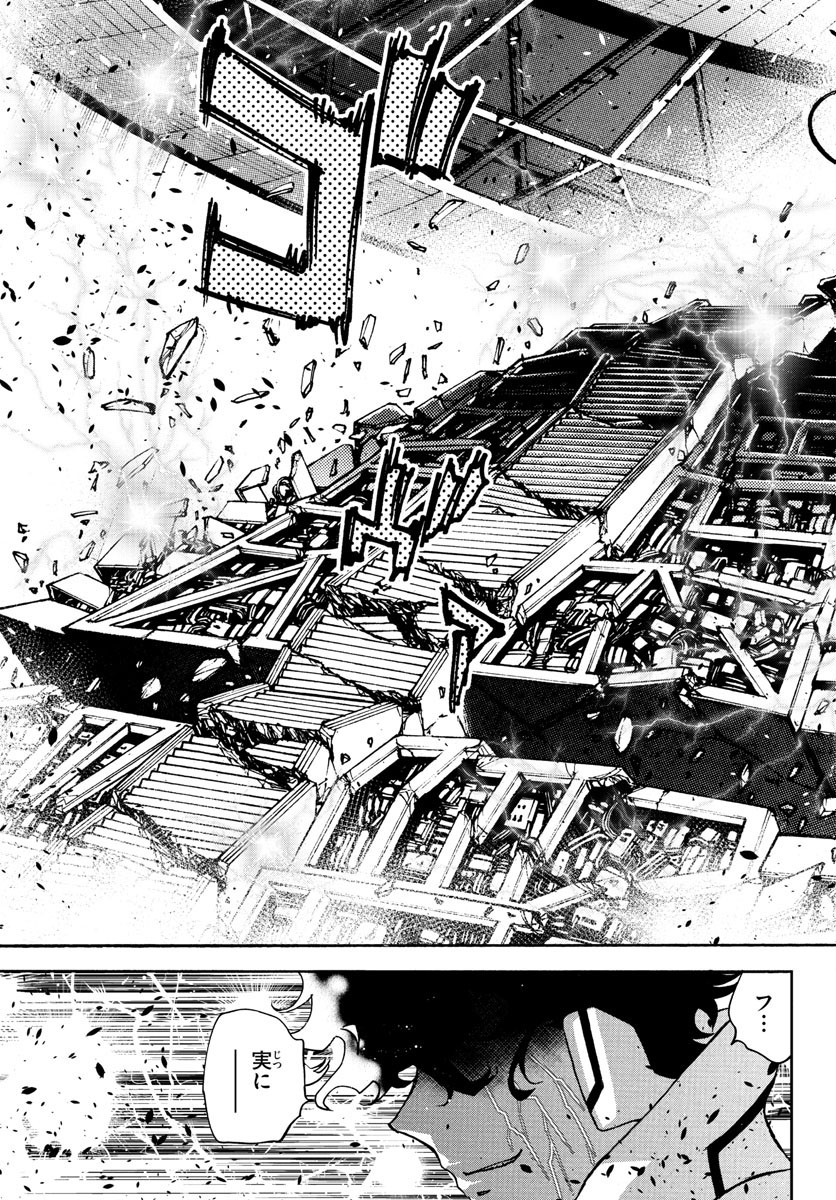 Zettai Karen Children Chapter 604 7ページ
