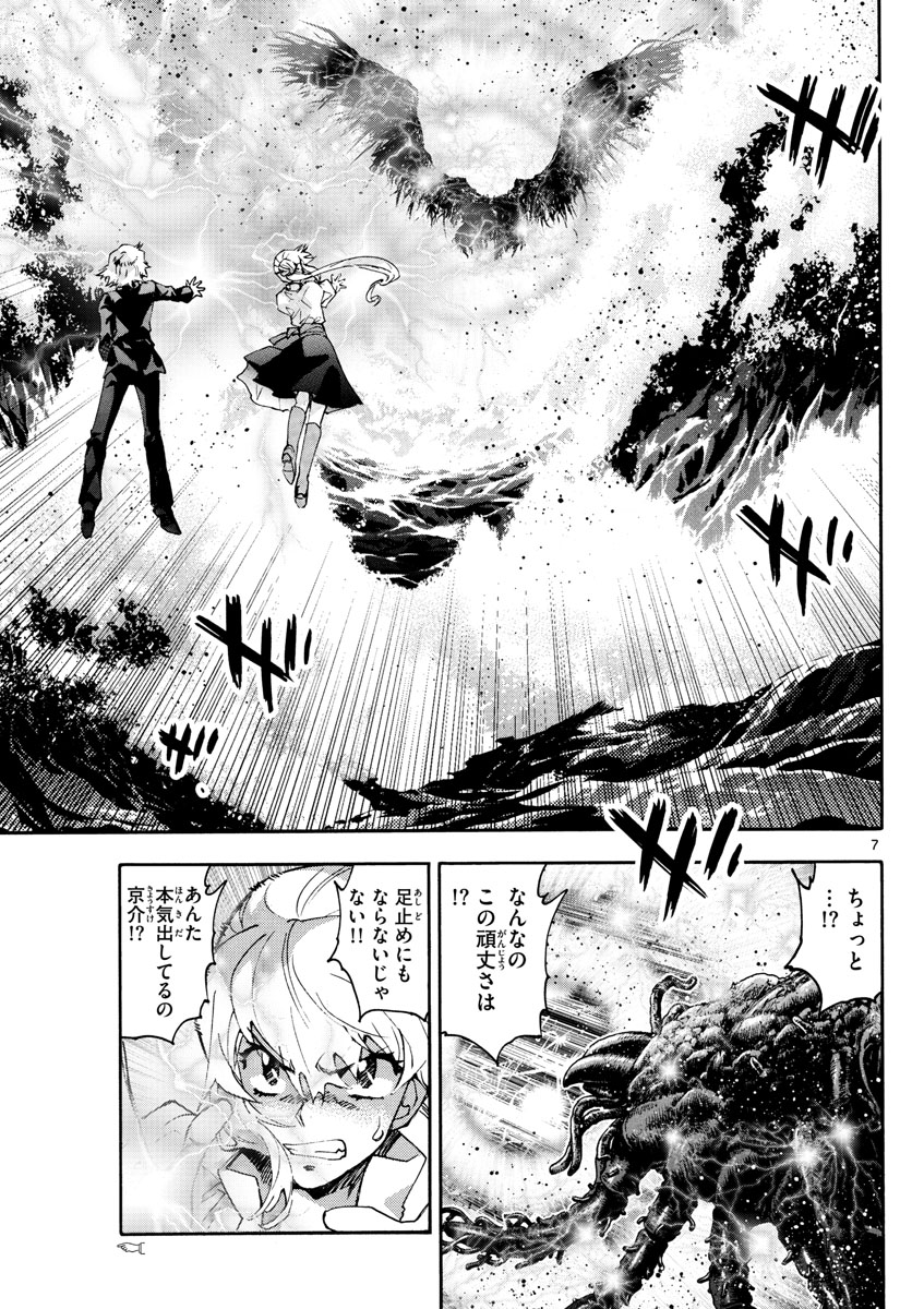Zettai Karen Children Chapter 606 7ページ
