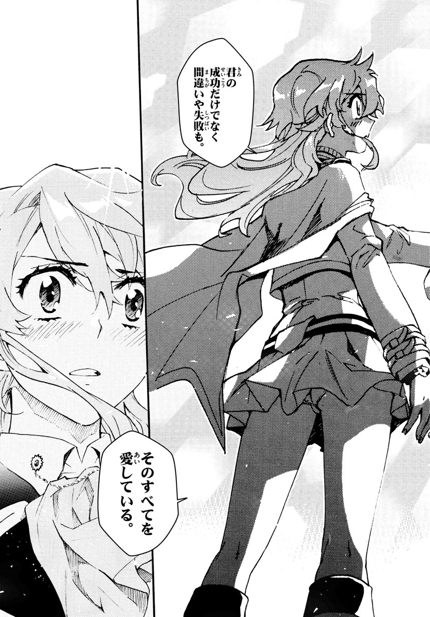Zettai Karen Children Chapter 607 11ページ