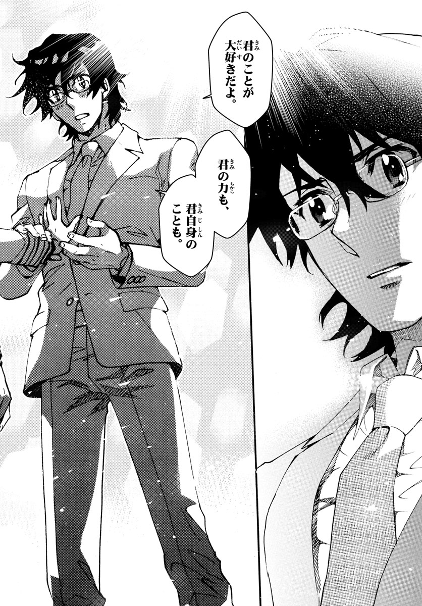 Zettai Karen Children Chapter 607 10ページ