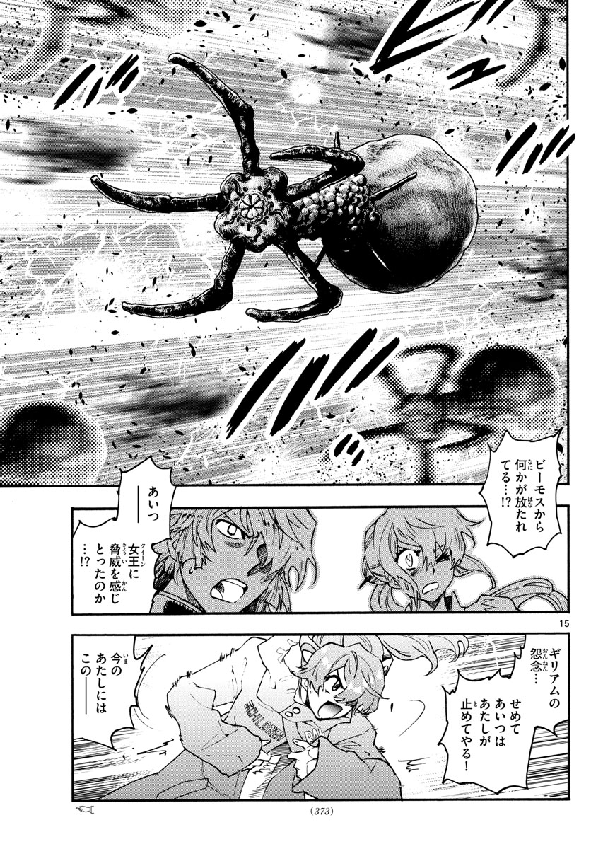 Zettai Karen Children Chapter 608 15ページ