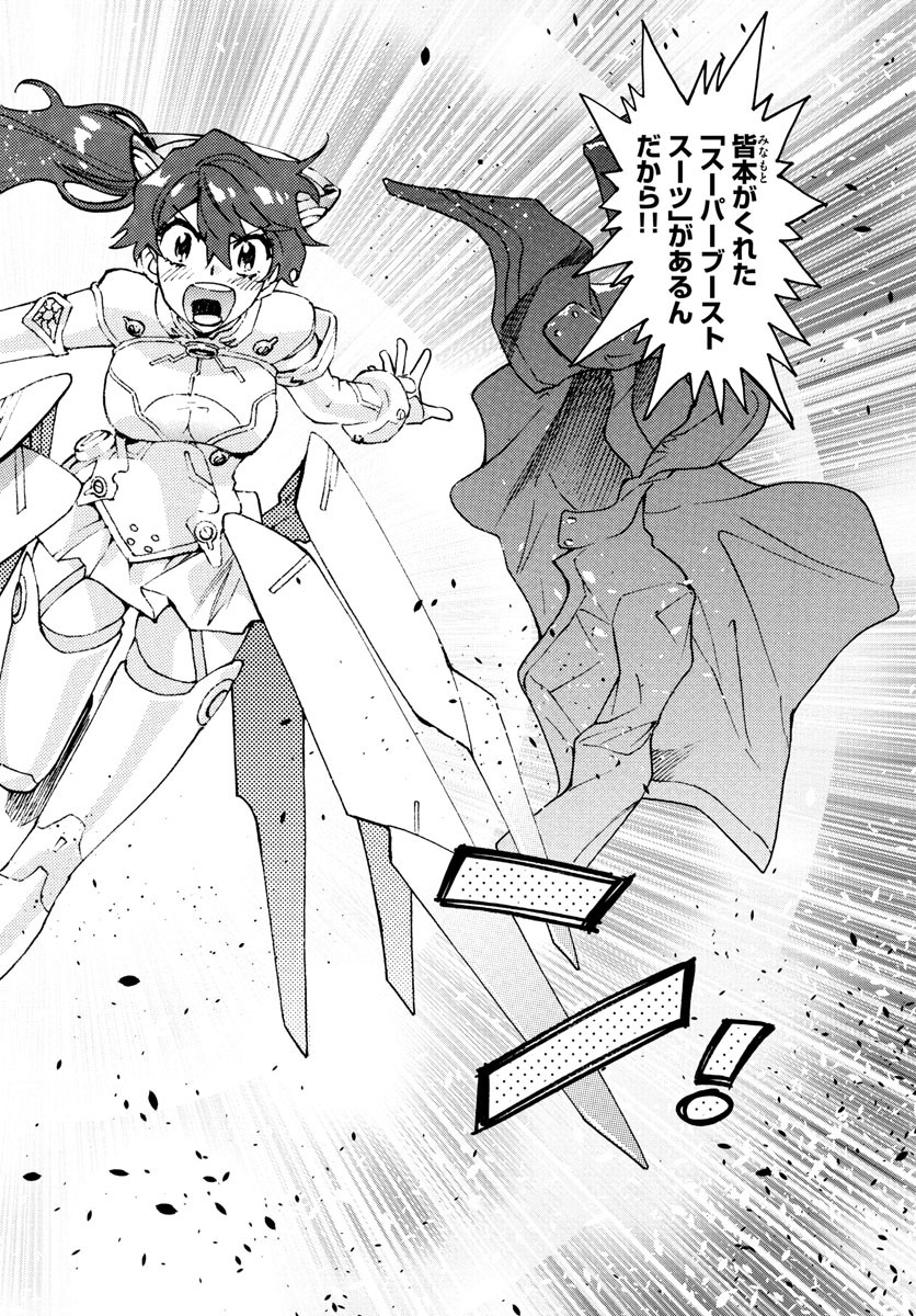 Zettai Karen Children Chapter 608 16ページ
