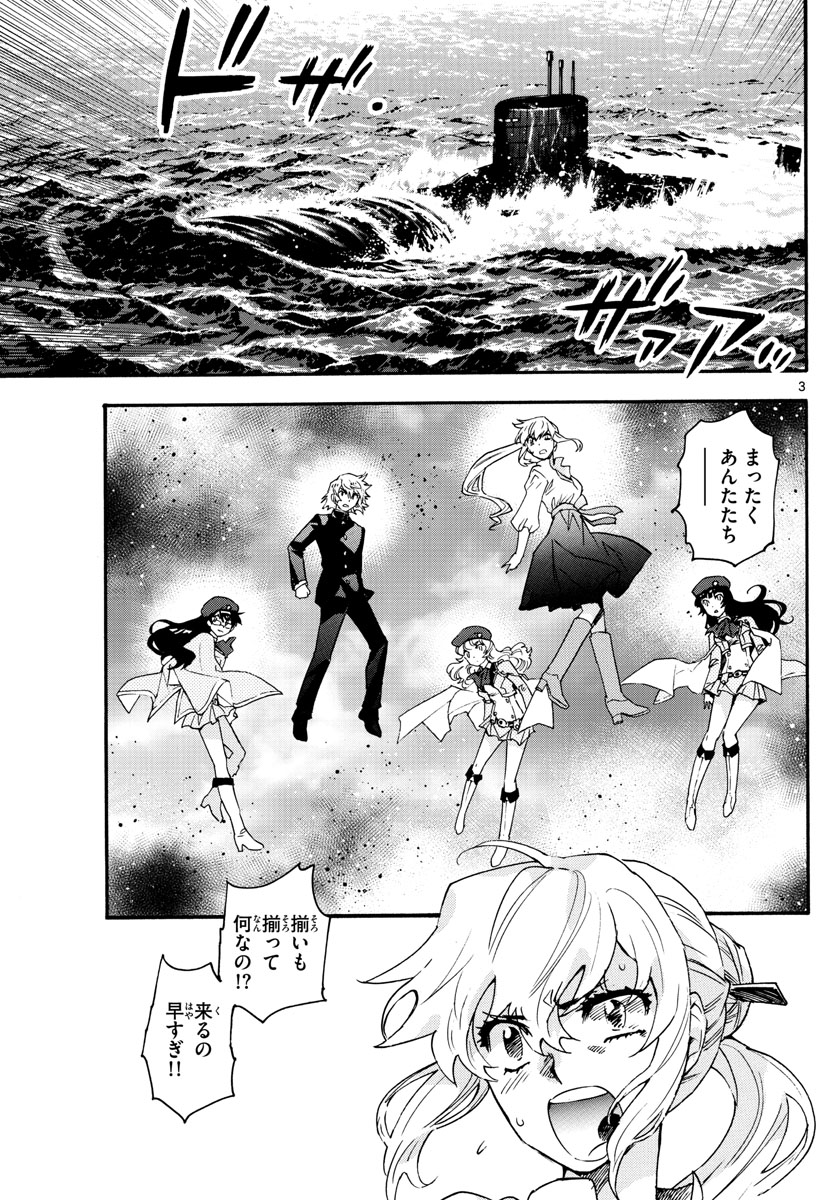 Zettai Karen Children Chapter 608 3ページ