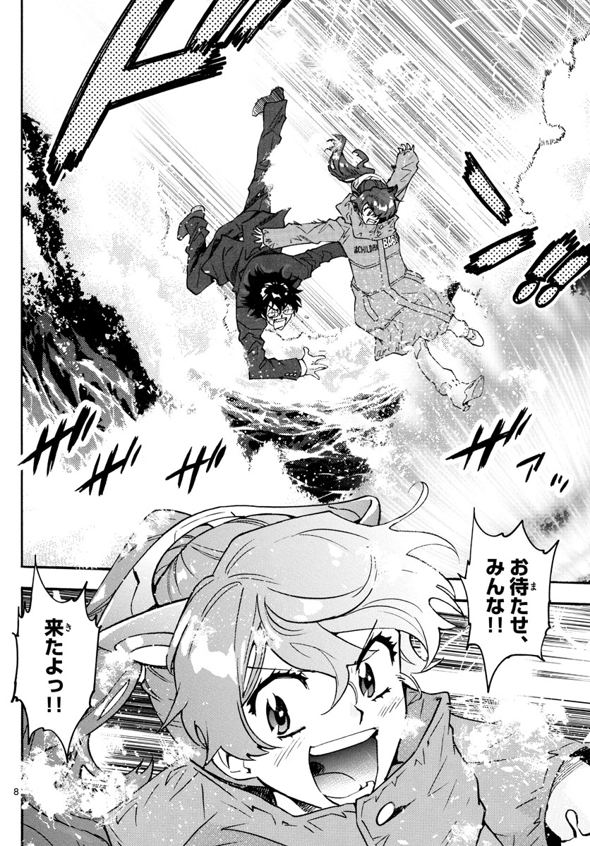 Zettai Karen Children Chapter 608 8ページ