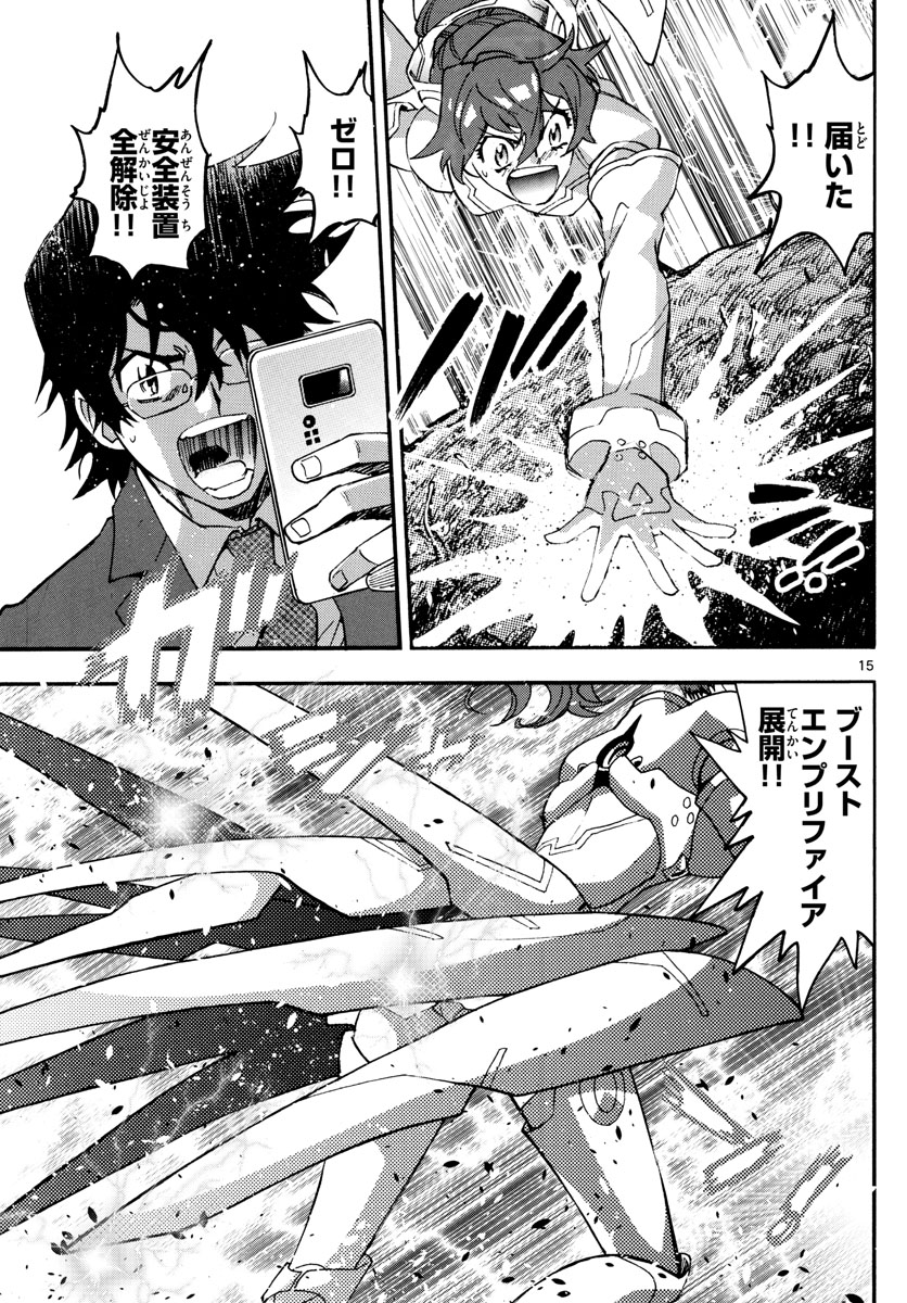 Zettai Karen Children Chapter 610 15ページ