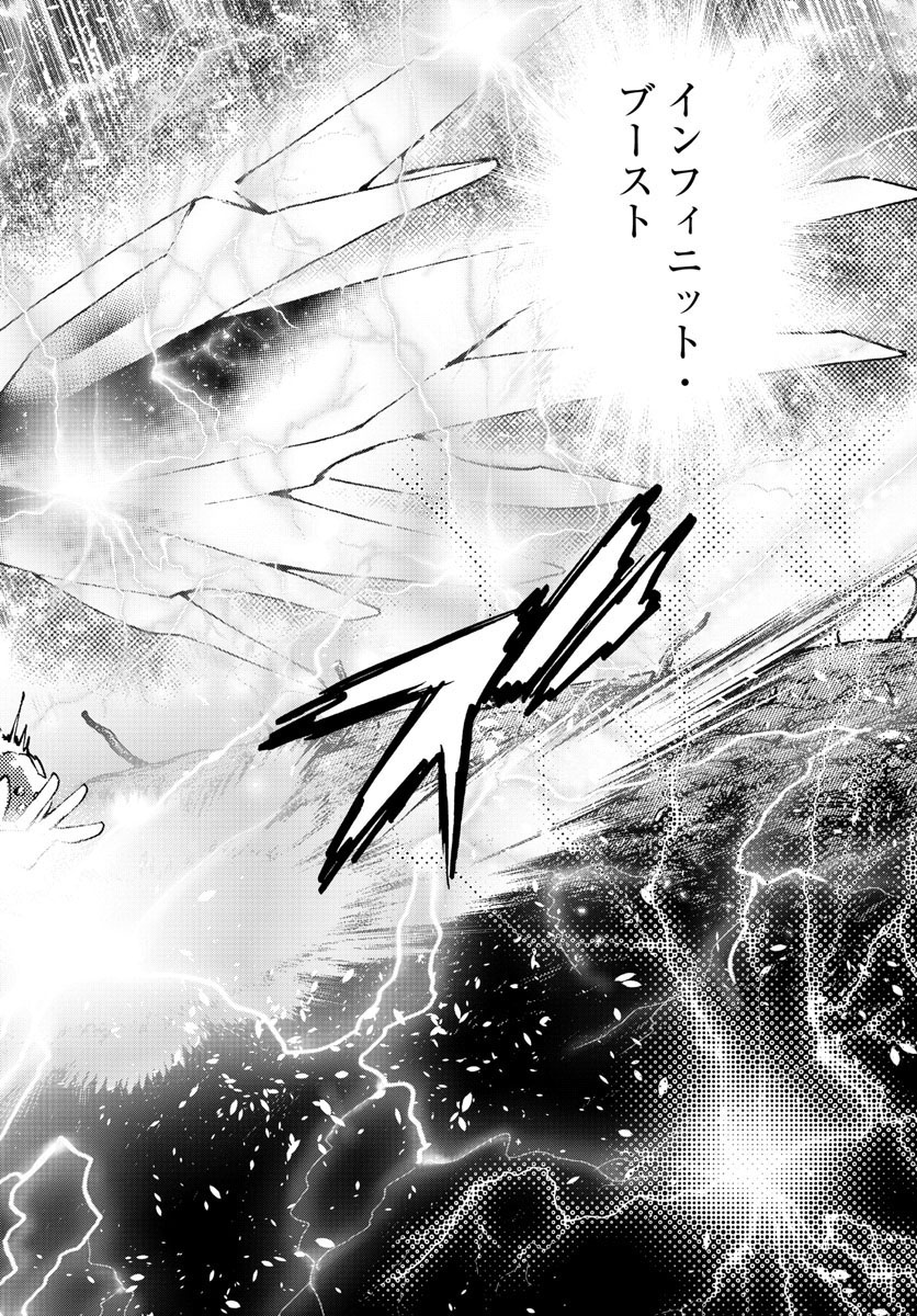 Zettai Karen Children Chapter 610 16ページ