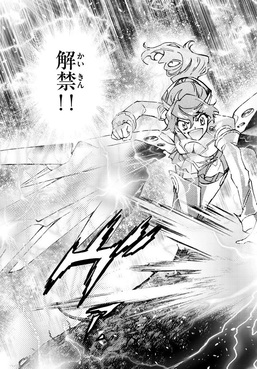 Zettai Karen Children Chapter 610 17ページ