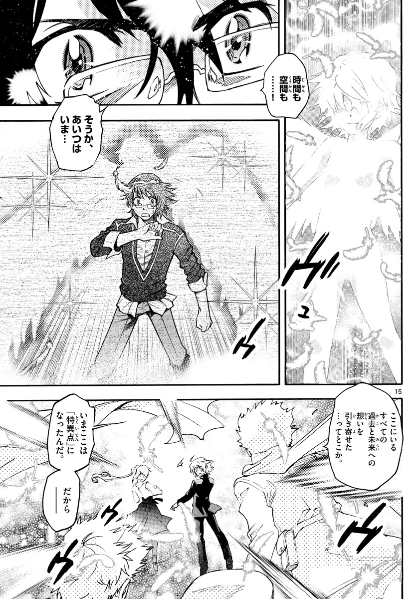 Zettai Karen Children Chapter 611 15ページ