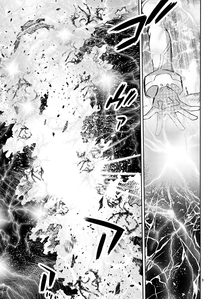 Zettai Karen Children Chapter 611 3ページ