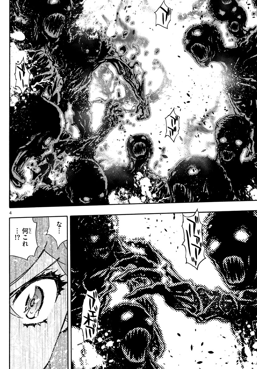 Zettai Karen Children Chapter 611 4ページ