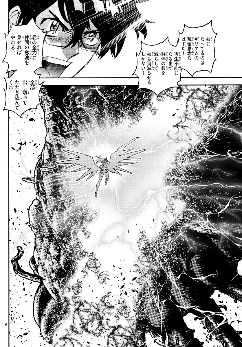 Zettai Karen Children Chapter 611 6ページ