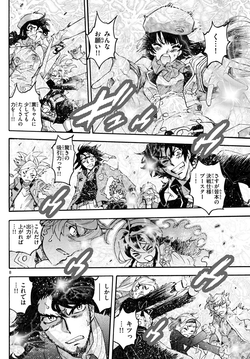 Zettai Karen Children Chapter 611 8ページ