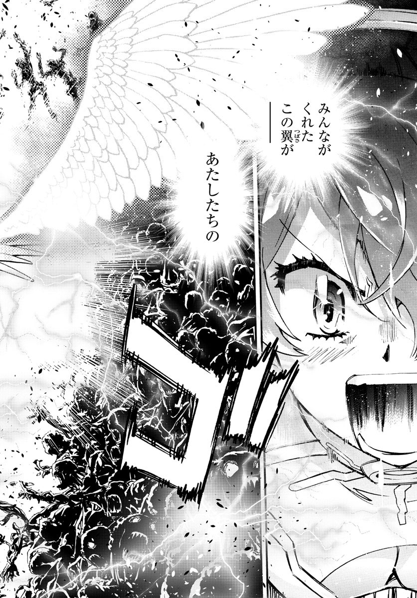Zettai Karen Children Chapter 612 2ページ