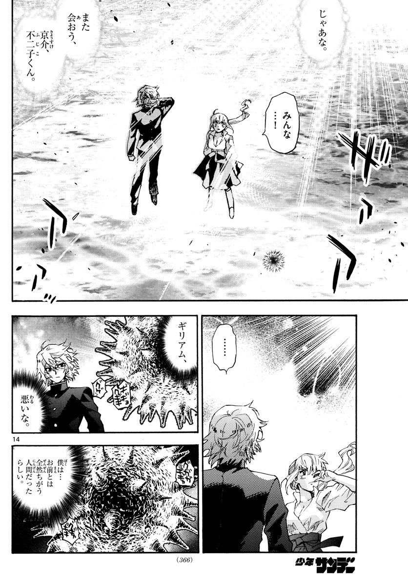 Zettai Karen Children Chapter 612 14ページ