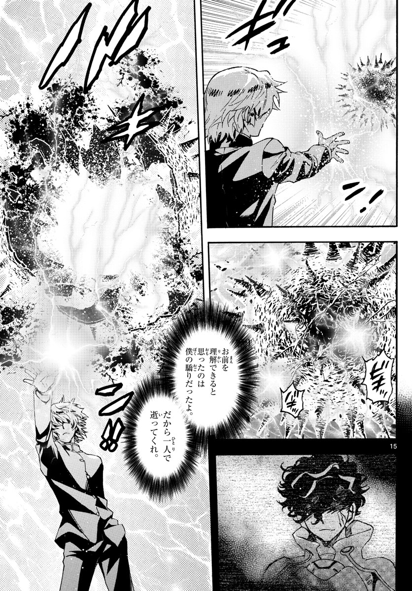 Zettai Karen Children Chapter 612 15ページ