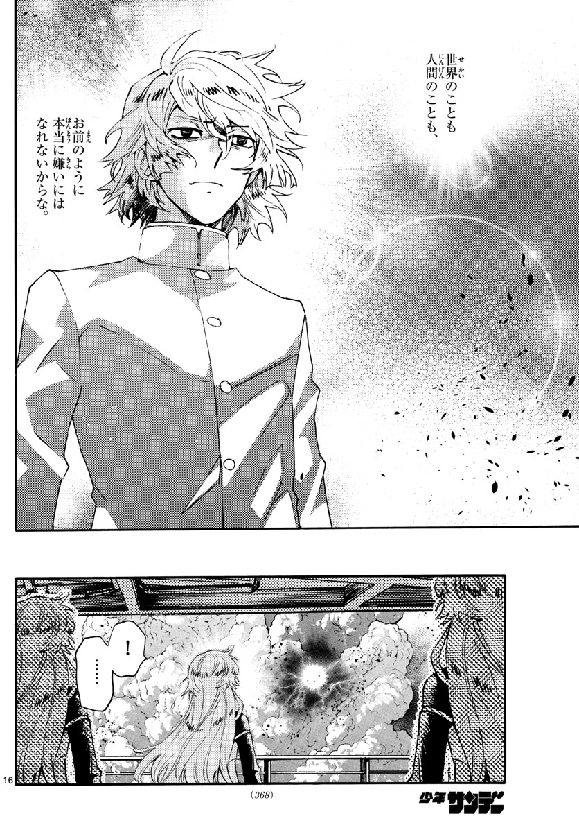 Zettai Karen Children Chapter 612 16ページ