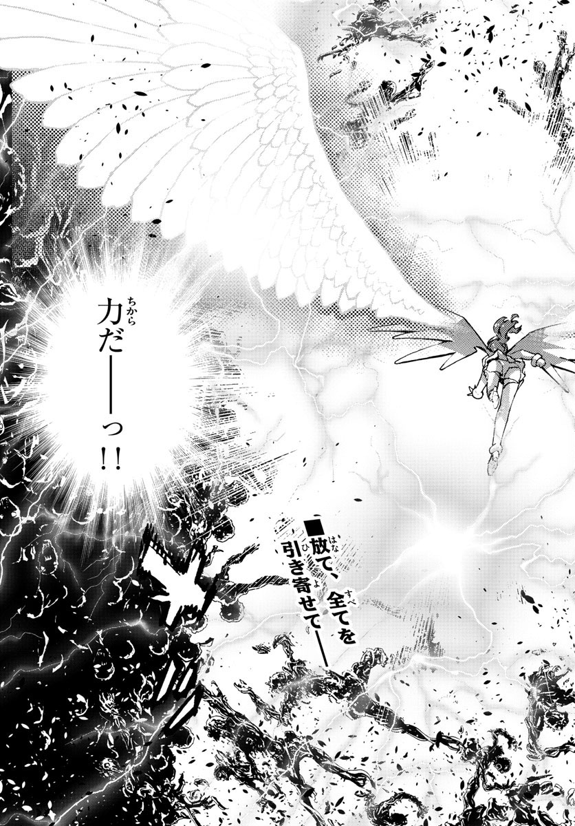Zettai Karen Children Chapter 612 3ページ