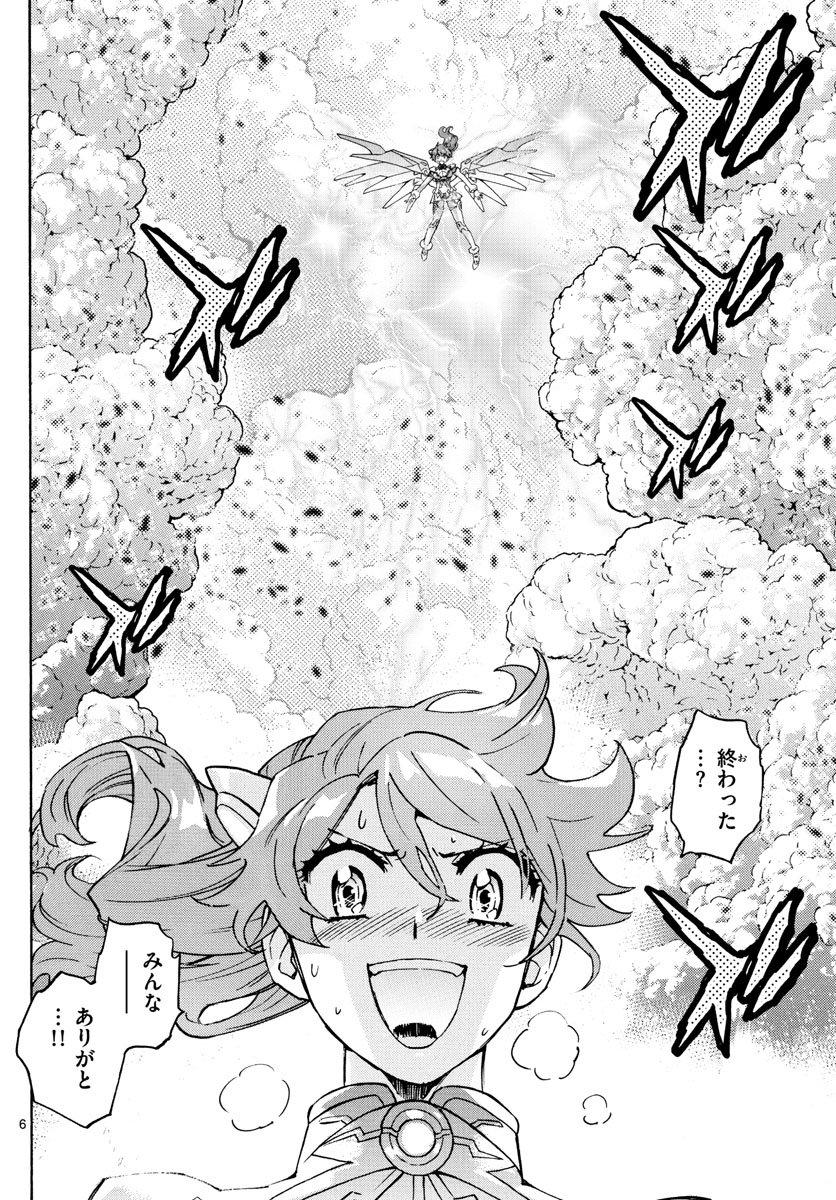 Zettai Karen Children Chapter 612 6ページ