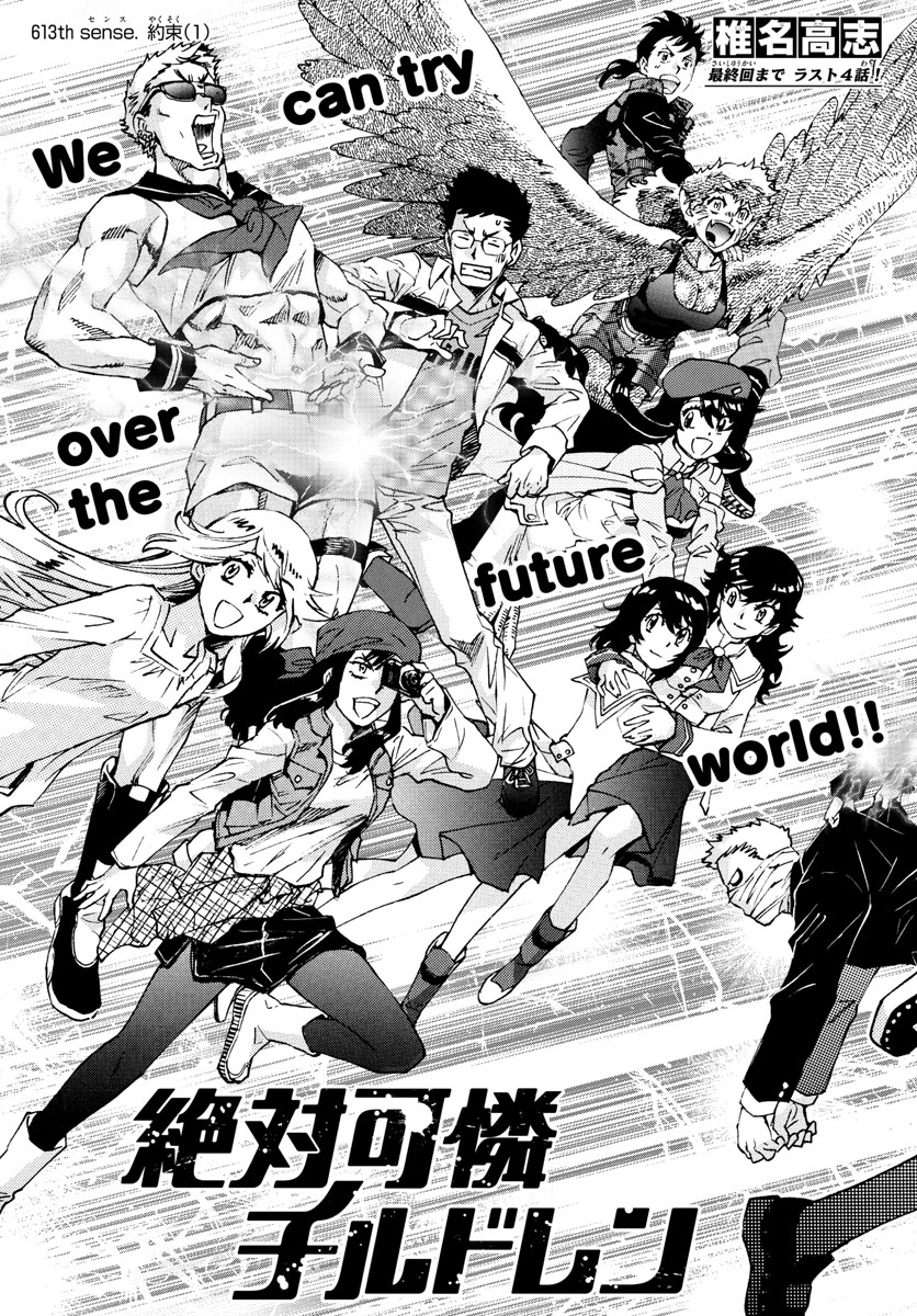 Zettai Karen Children Chapter 613 1ページ