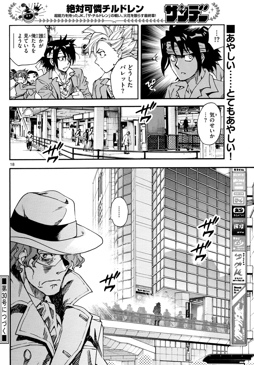 Zettai Karen Children Chapter 613 18ページ