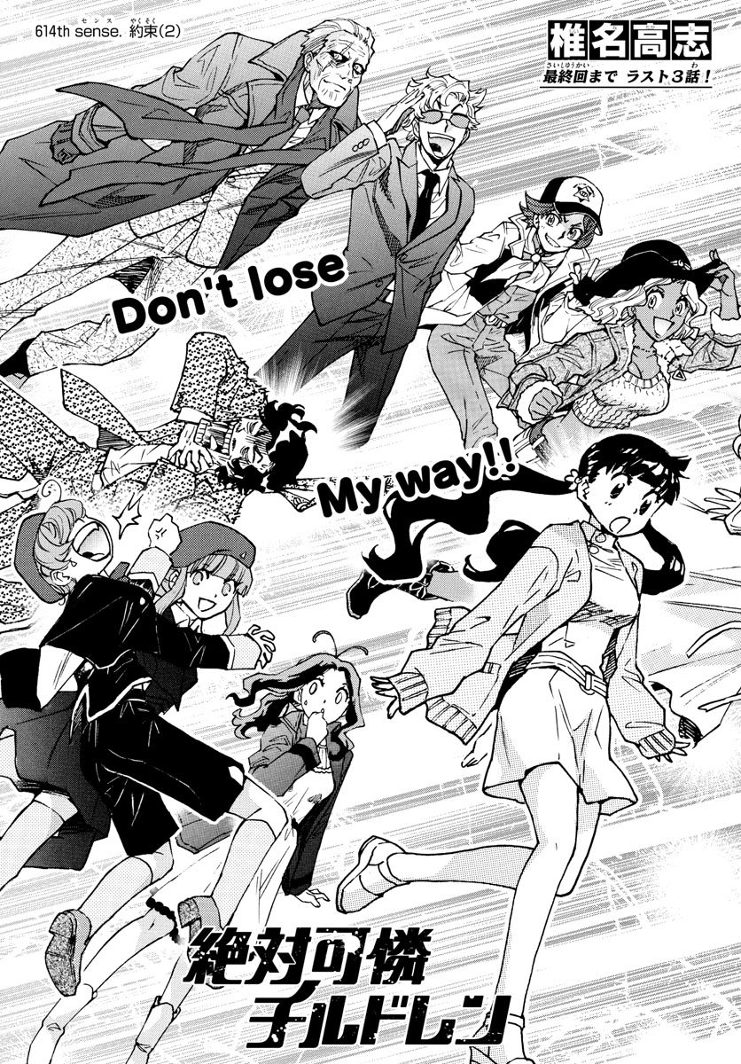 Zettai Karen Children Chapter 614 1ページ