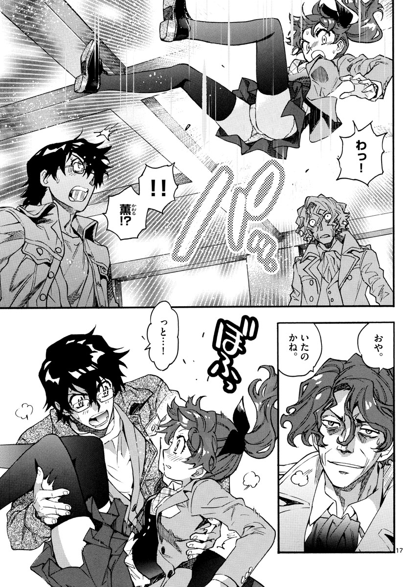 Zettai Karen Children Chapter 616 19ページ